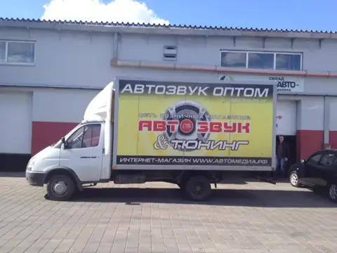Фургон «Автозвук оптом»