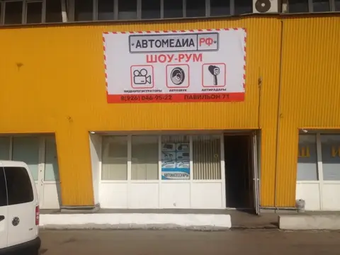 Шоурум «Автомедиа.РФ» — вход