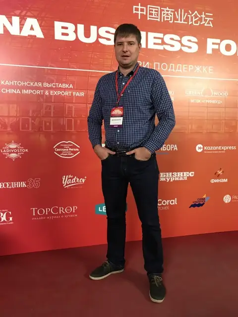 China Business Forum