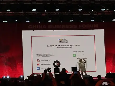 China Business Forum — зал
