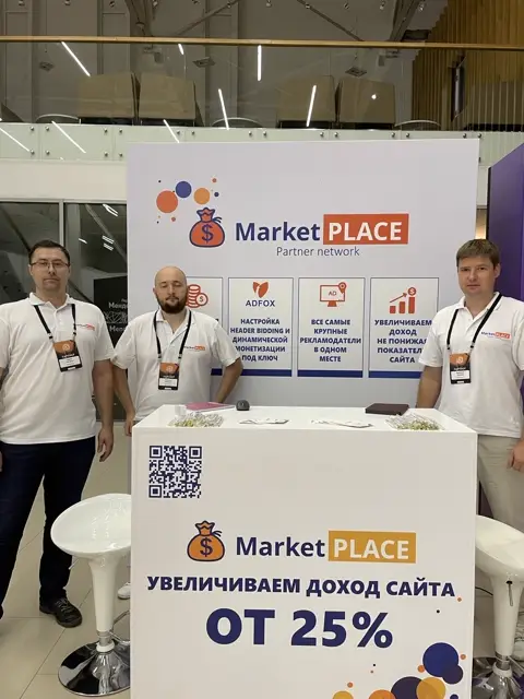 Стенд Market PLACE на конференции