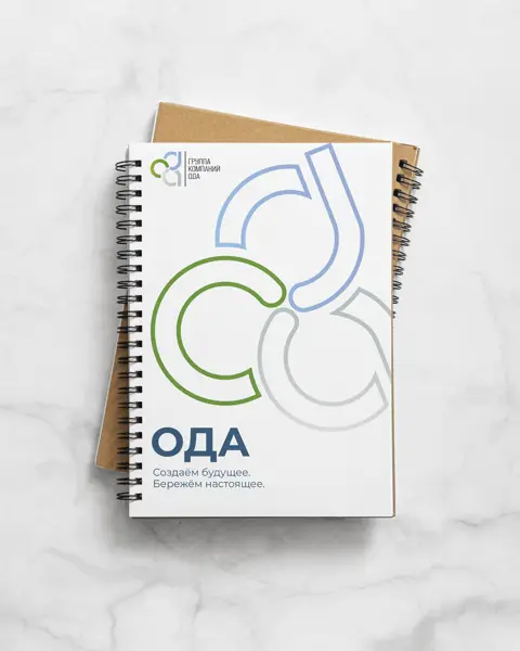 Фирменный блокнот ГК «ОДА»