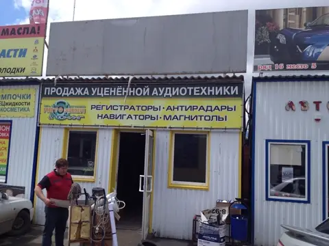 Магазин уценённой аудиотехники
