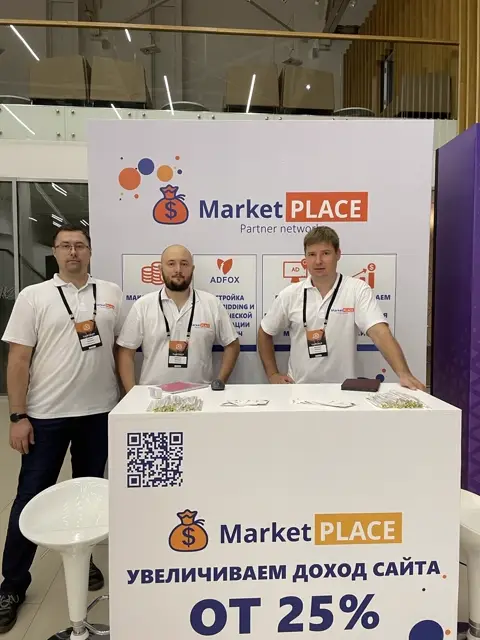 Стенд Market PLACE на конференции
