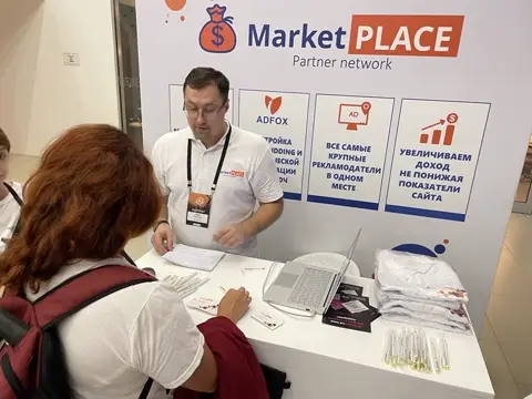 Market PLACE: консультация на стенде